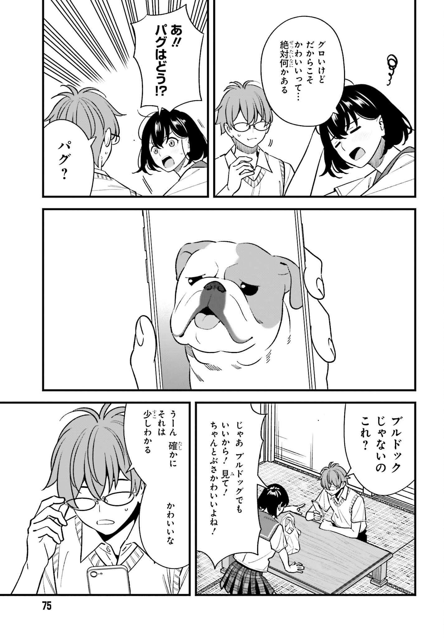 Osananajimi no Koukousei no Aida ni Nikutai Kankei wa Seiritsu suru ka. - Chapter 21 - Page 7