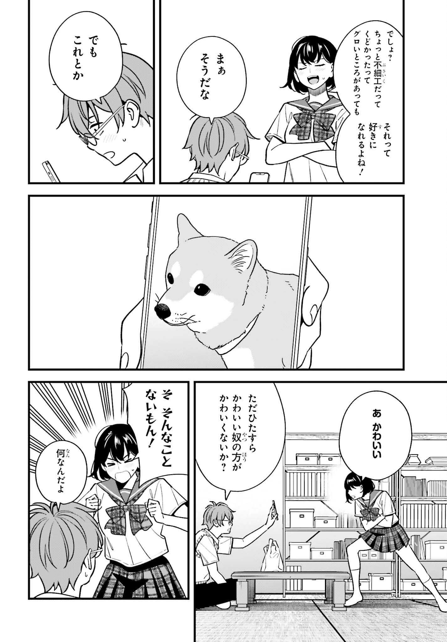 Osananajimi no Koukousei no Aida ni Nikutai Kankei wa Seiritsu suru ka. - Chapter 21 - Page 8