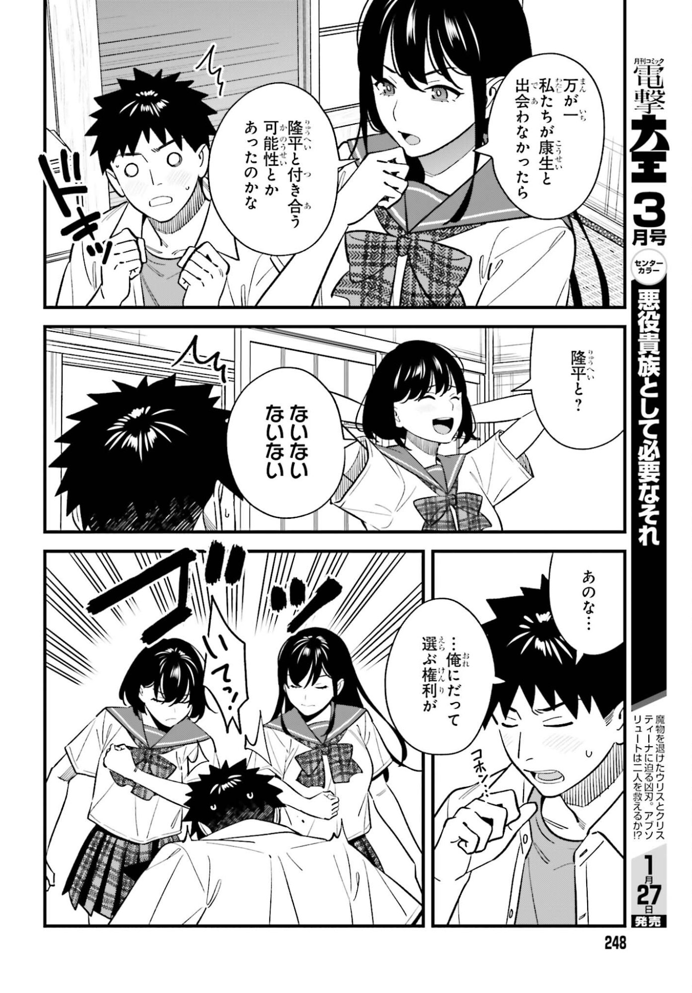 Osananajimi no Koukousei no Aida ni Nikutai Kankei wa Seiritsu suru ka. - Chapter 26 - Page 16