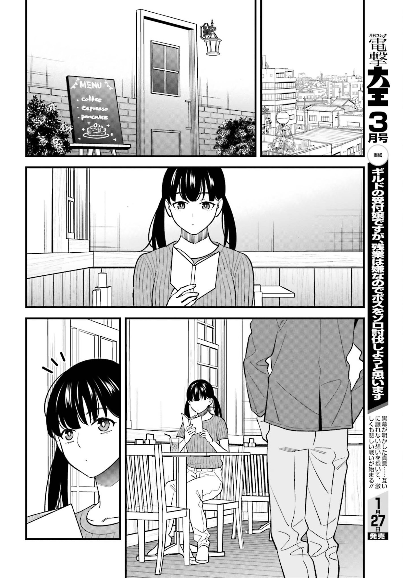 Osananajimi no Koukousei no Aida ni Nikutai Kankei wa Seiritsu suru ka. - Chapter 26 - Page 18