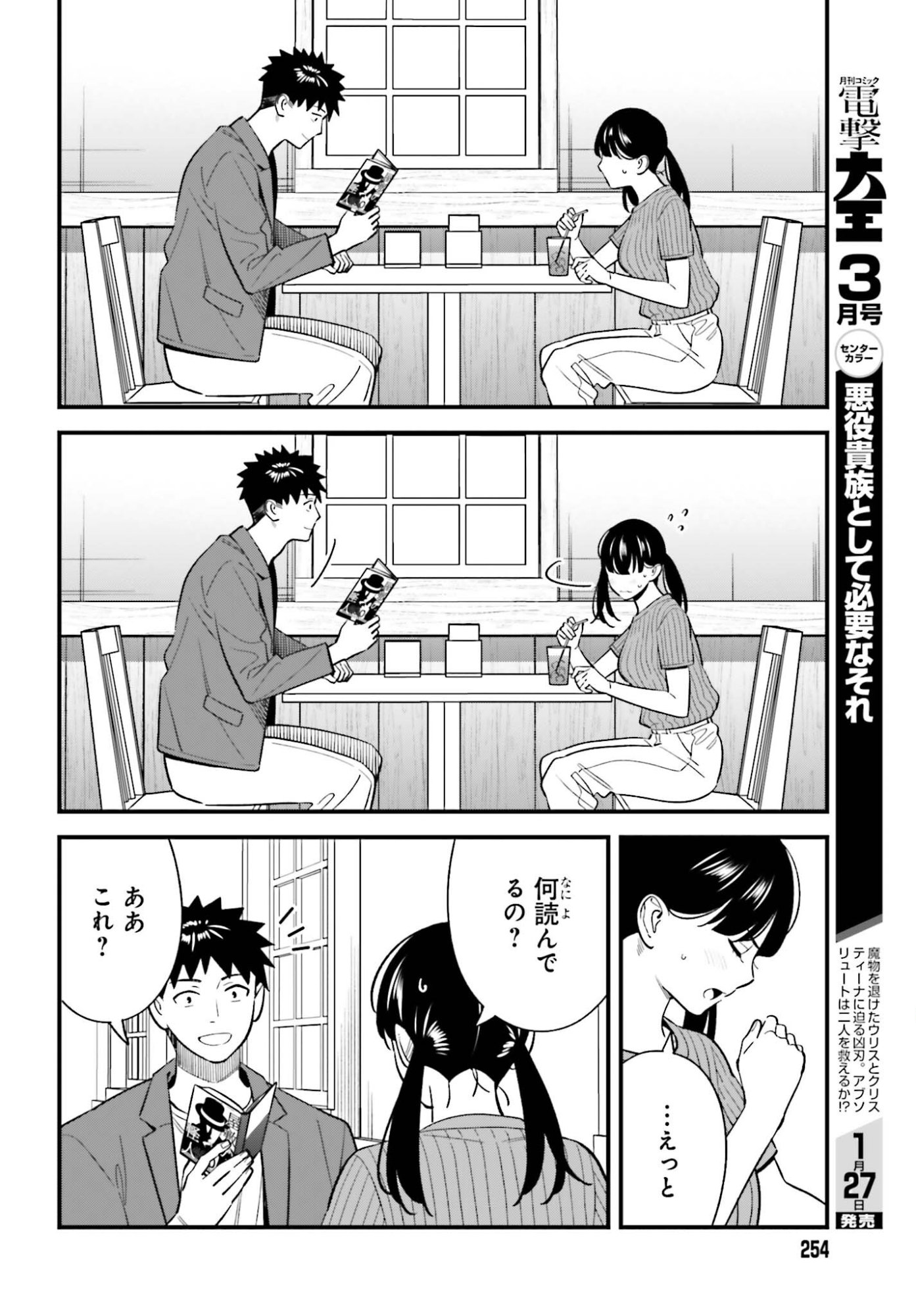 Osananajimi no Koukousei no Aida ni Nikutai Kankei wa Seiritsu suru ka. - Chapter 26 - Page 22