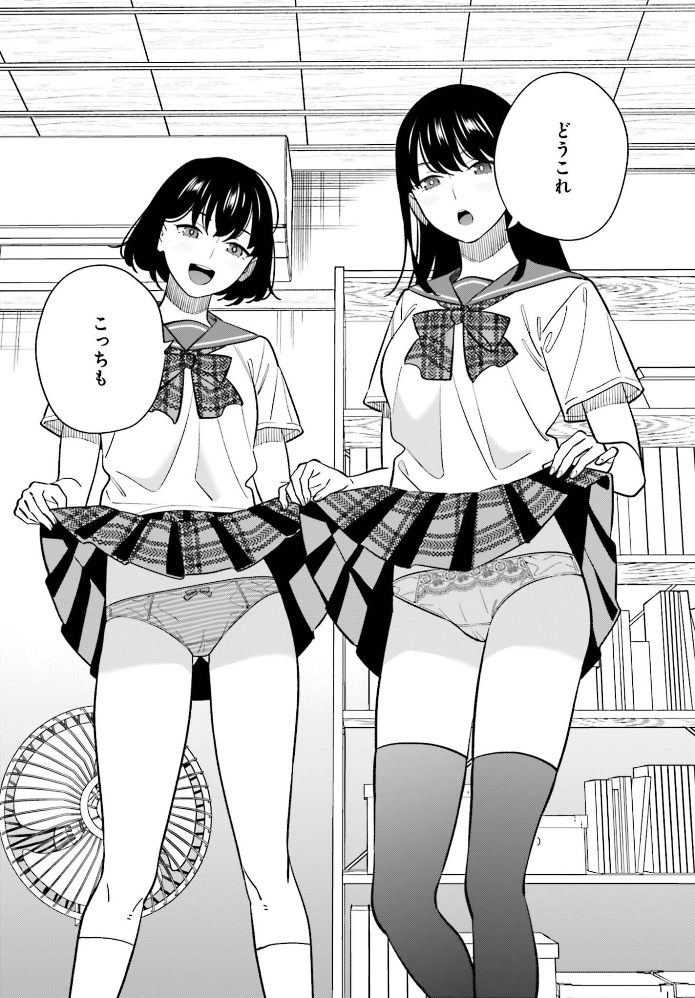 Osananajimi no Koukousei no Aida ni Nikutai Kankei wa Seiritsu suru ka. - Chapter 27 - Page 20