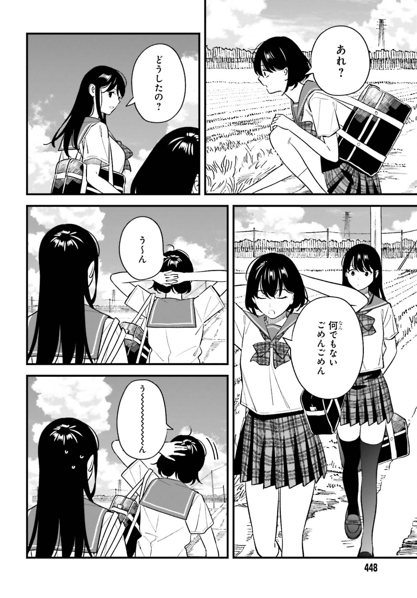 Osananajimi no Koukousei no Aida ni Nikutai Kankei wa Seiritsu suru ka. - Chapter 28 - Page 2