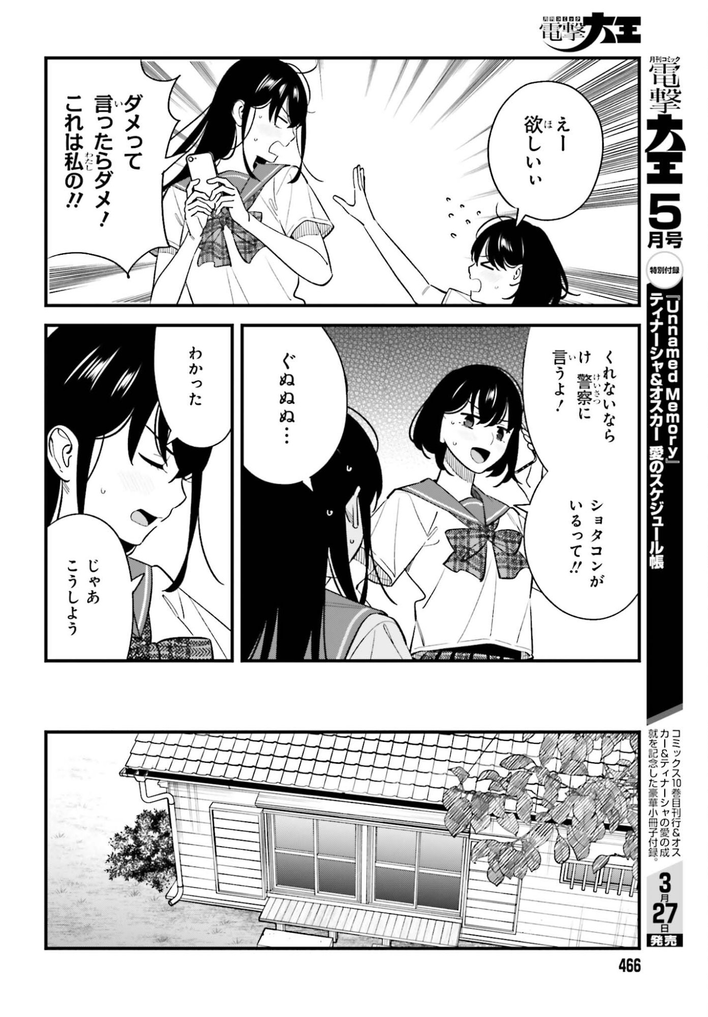 Osananajimi no Koukousei no Aida ni Nikutai Kankei wa Seiritsu suru ka. - Chapter 28 - Page 20