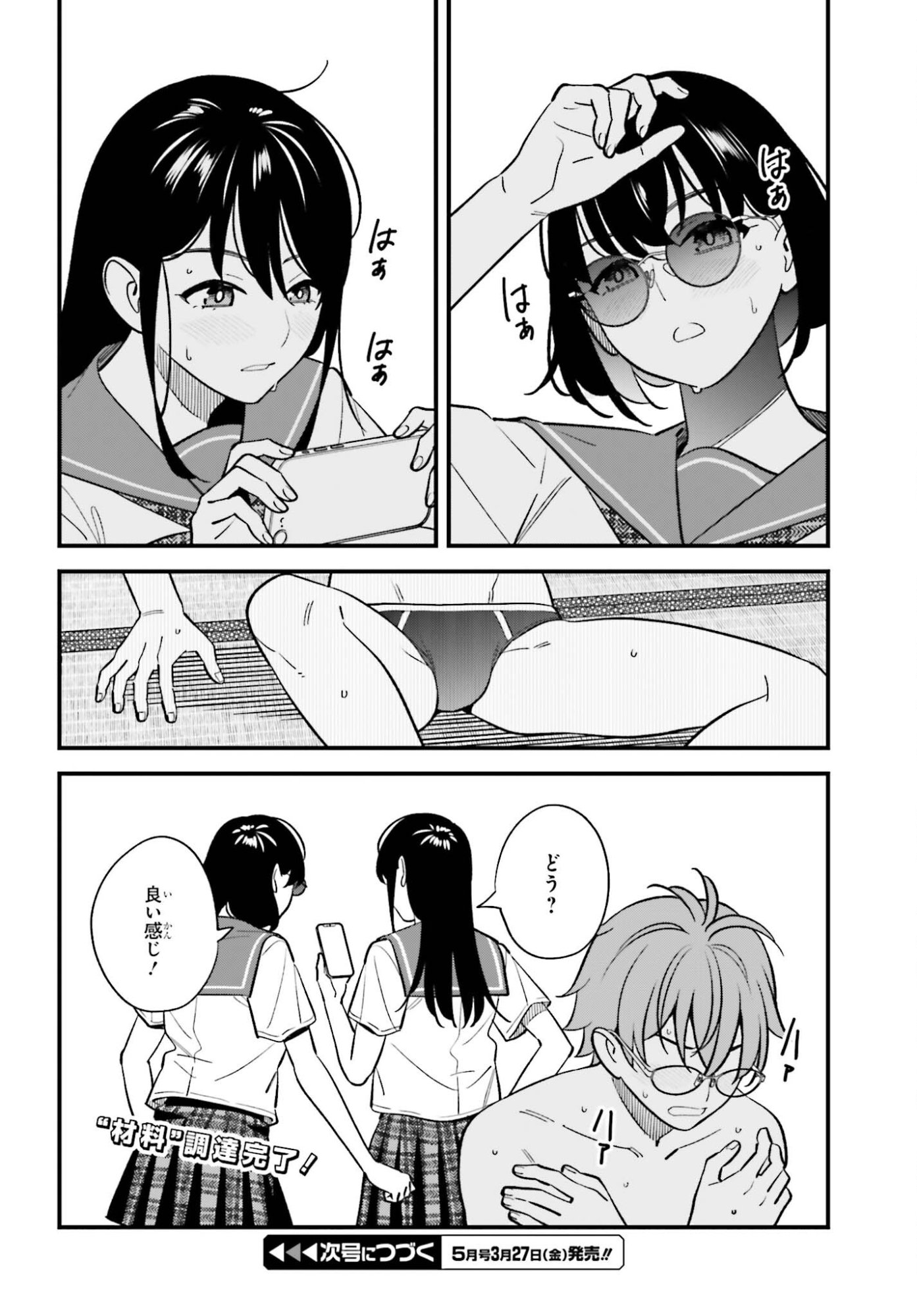 Osananajimi no Koukousei no Aida ni Nikutai Kankei wa Seiritsu suru ka. - Chapter 28 - Page 24