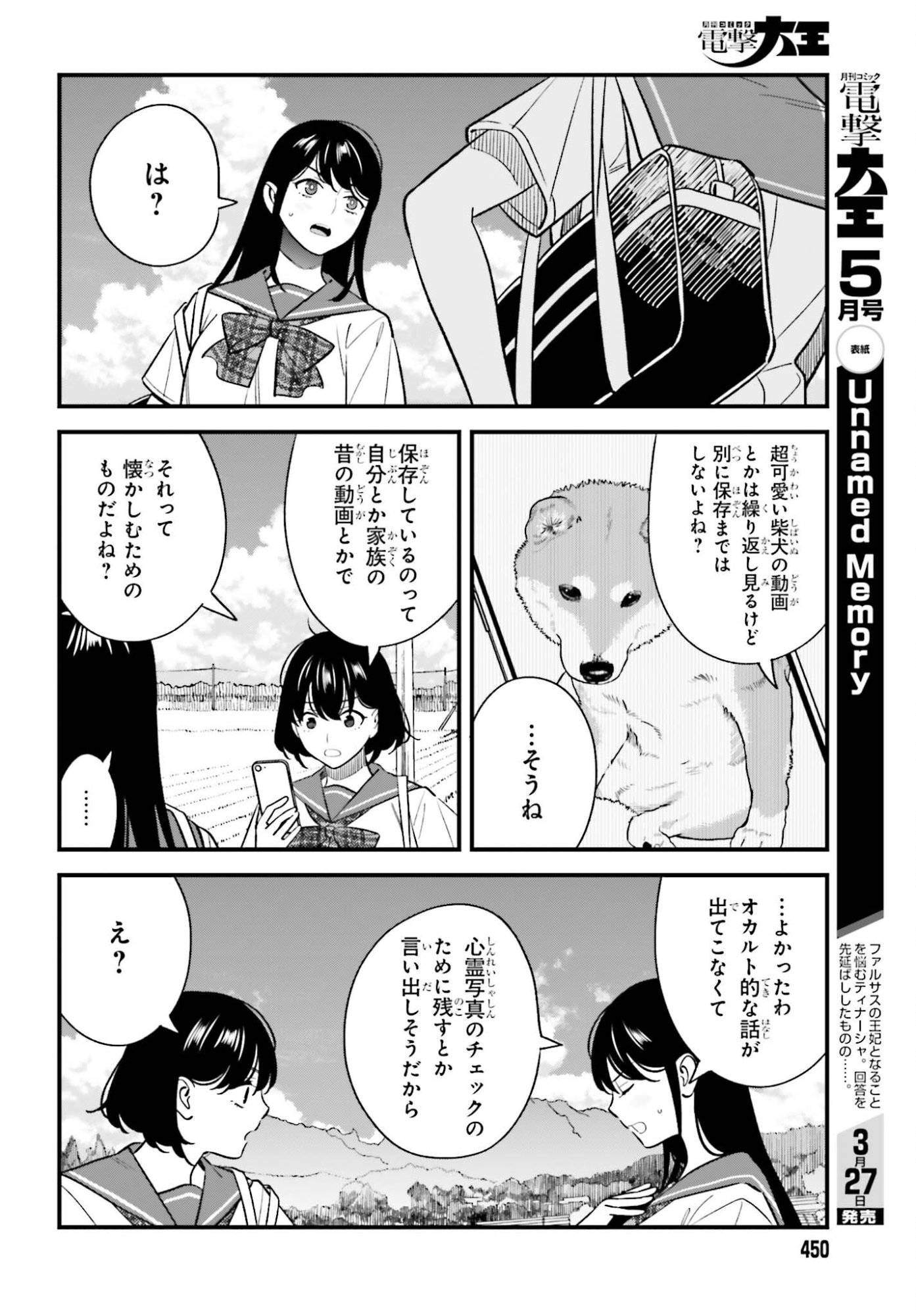 Osananajimi no Koukousei no Aida ni Nikutai Kankei wa Seiritsu suru ka. - Chapter 28 - Page 4