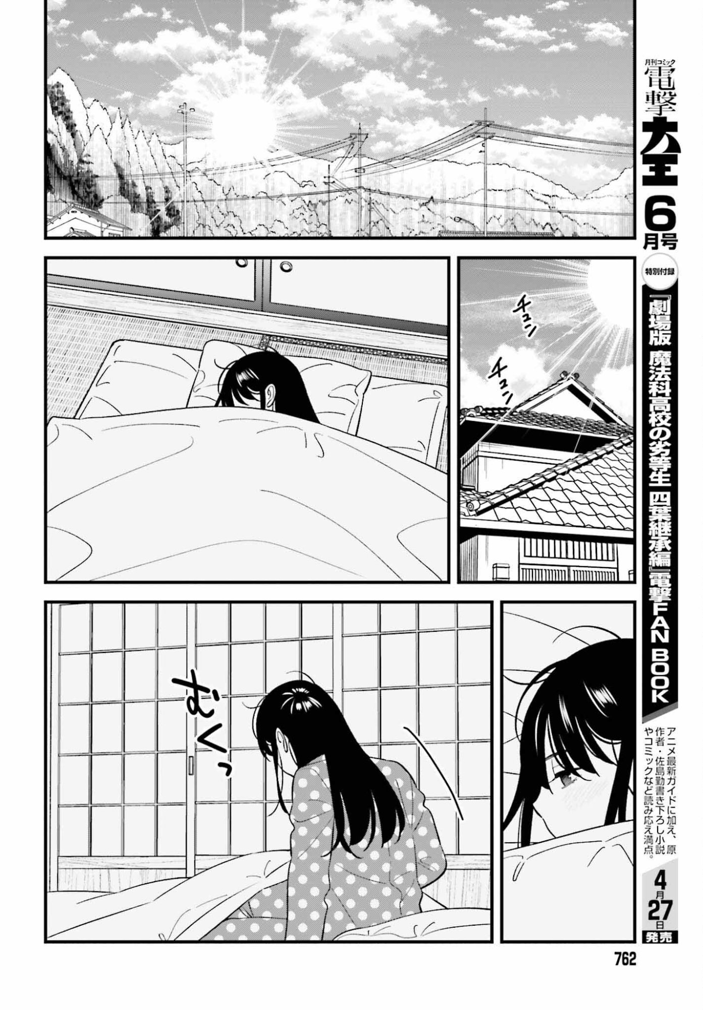 Osananajimi no Koukousei no Aida ni Nikutai Kankei wa Seiritsu suru ka. - Chapter 29 - Page 10
