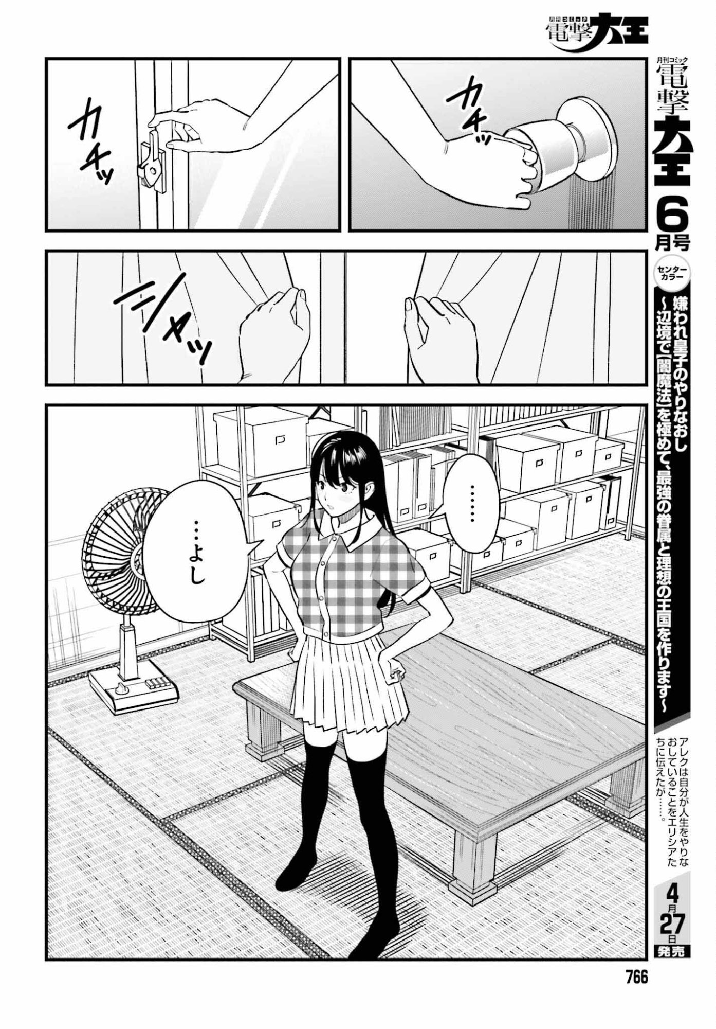 Osananajimi no Koukousei no Aida ni Nikutai Kankei wa Seiritsu suru ka. - Chapter 29 - Page 14