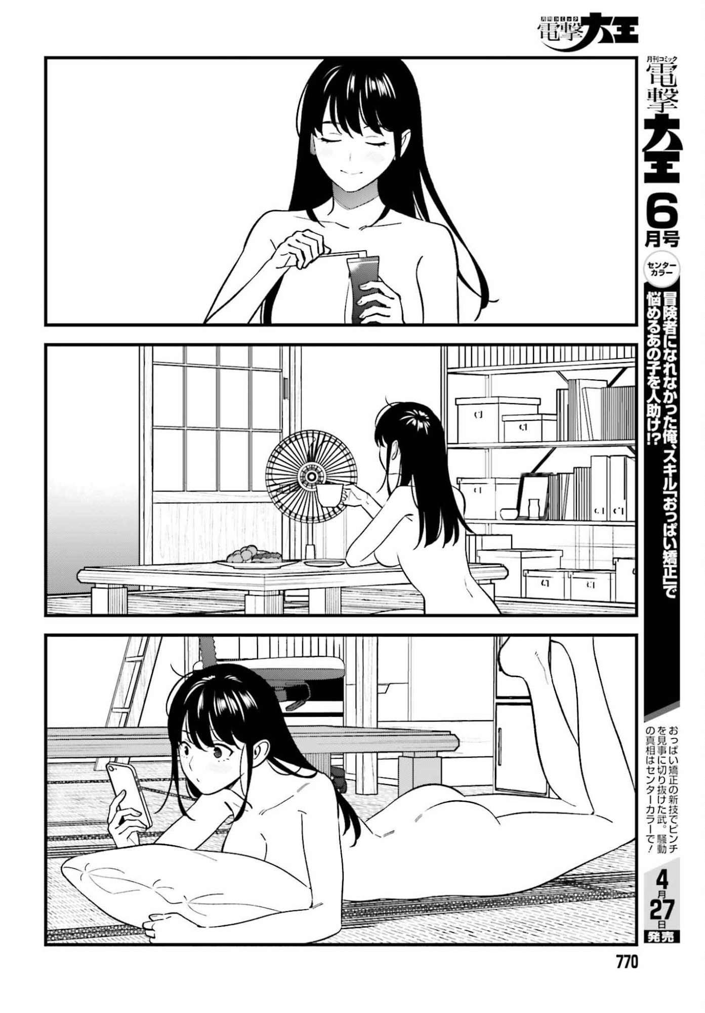 Osananajimi no Koukousei no Aida ni Nikutai Kankei wa Seiritsu suru ka. - Chapter 29 - Page 18