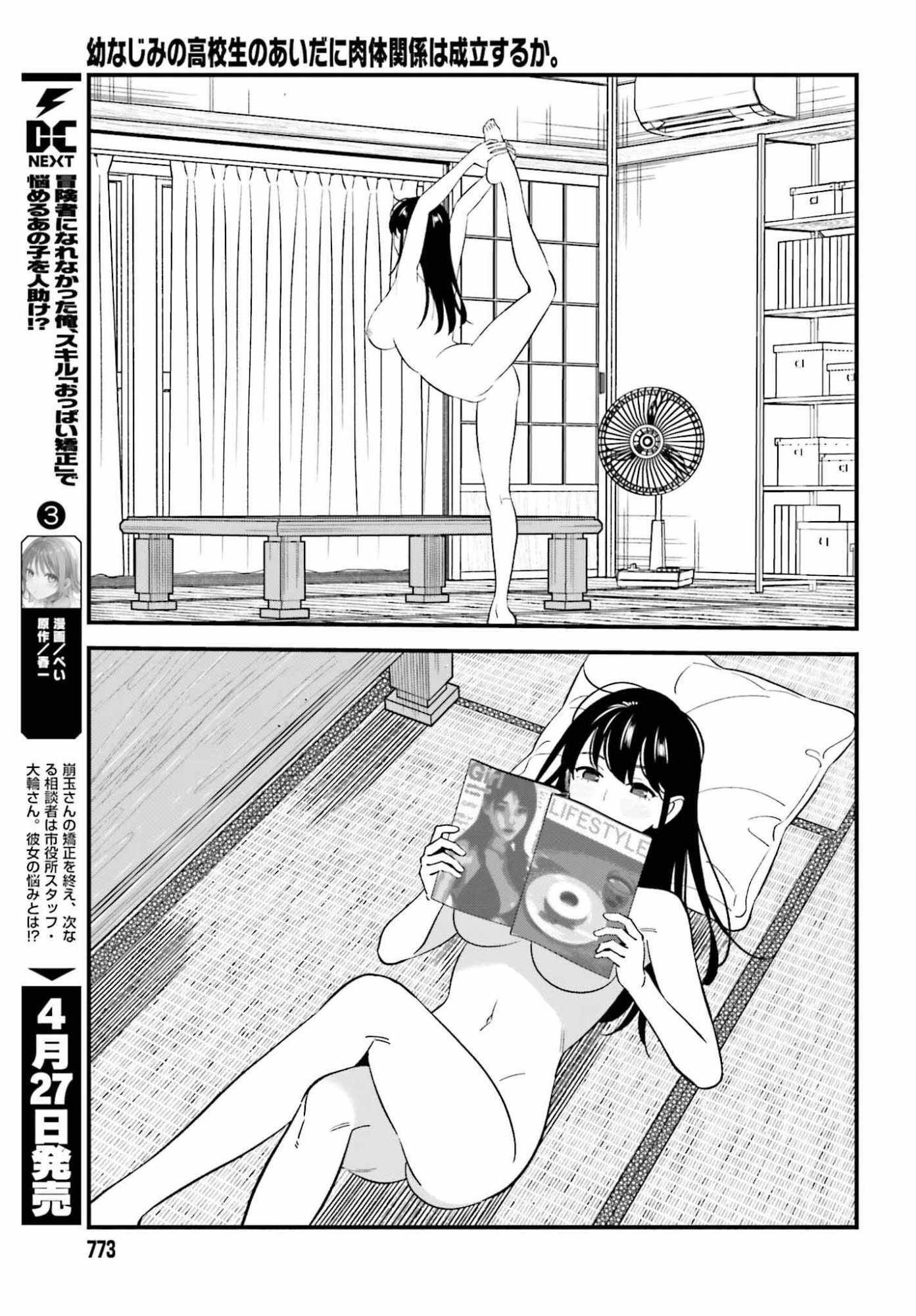 Osananajimi no Koukousei no Aida ni Nikutai Kankei wa Seiritsu suru ka. - Chapter 29 - Page 21
