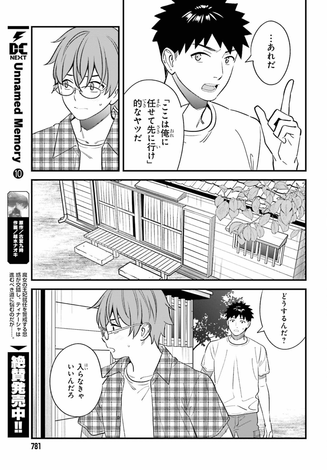 Osananajimi no Koukousei no Aida ni Nikutai Kankei wa Seiritsu suru ka. - Chapter 29 - Page 28