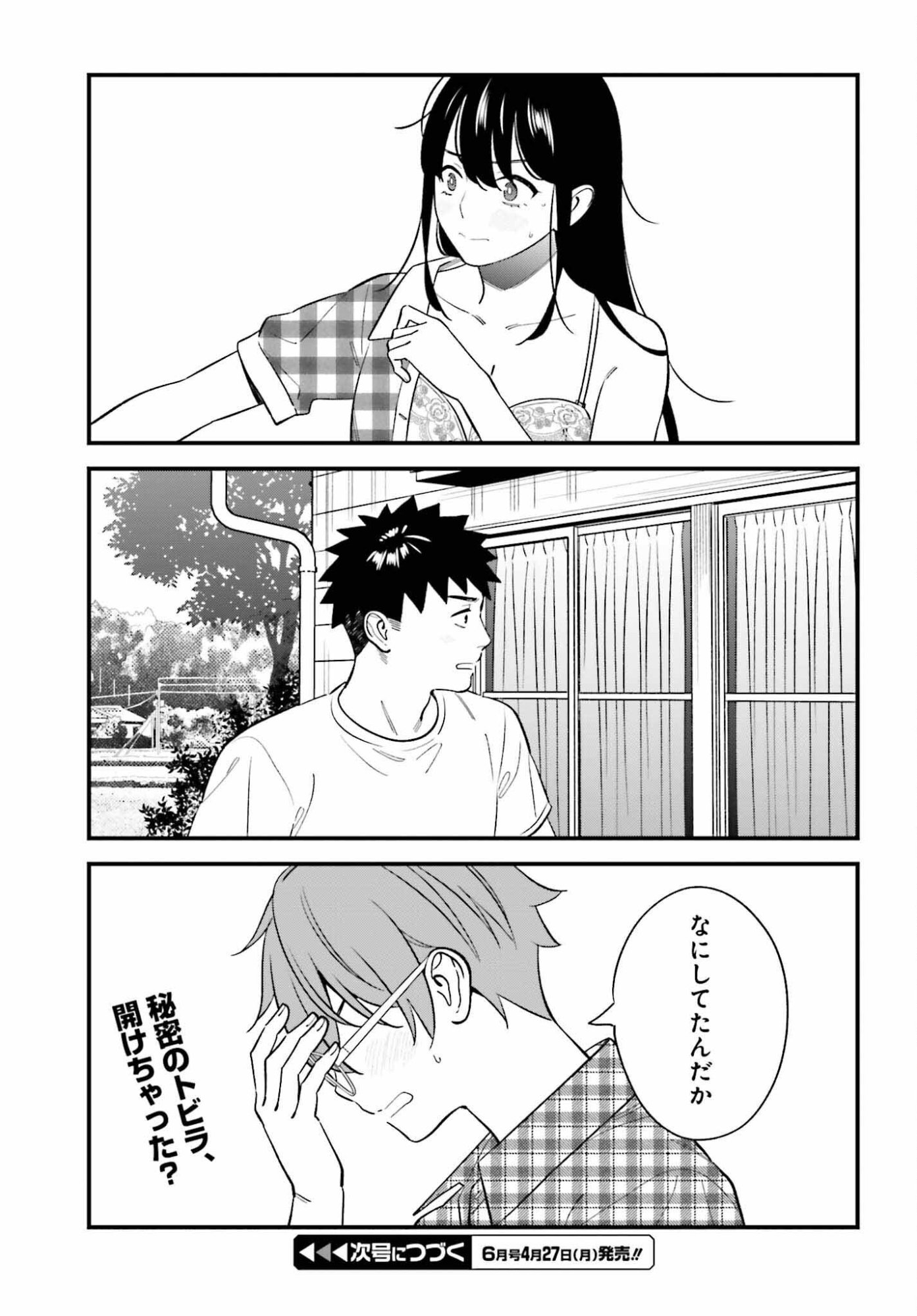 Osananajimi no Koukousei no Aida ni Nikutai Kankei wa Seiritsu suru ka. - Chapter 29 - Page 32