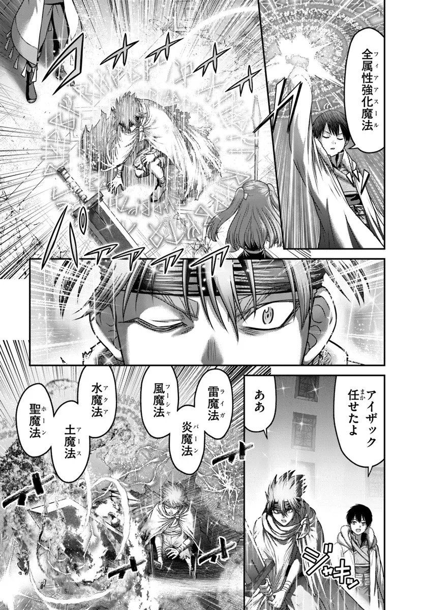 Osananajimi no S-kyuu Party kara Tsuihousareta Seijuutsukai. Bannou Shien Mahou to Nakama wo Fuyashite Saikyou e! - Chapter 57.2 - Page 13