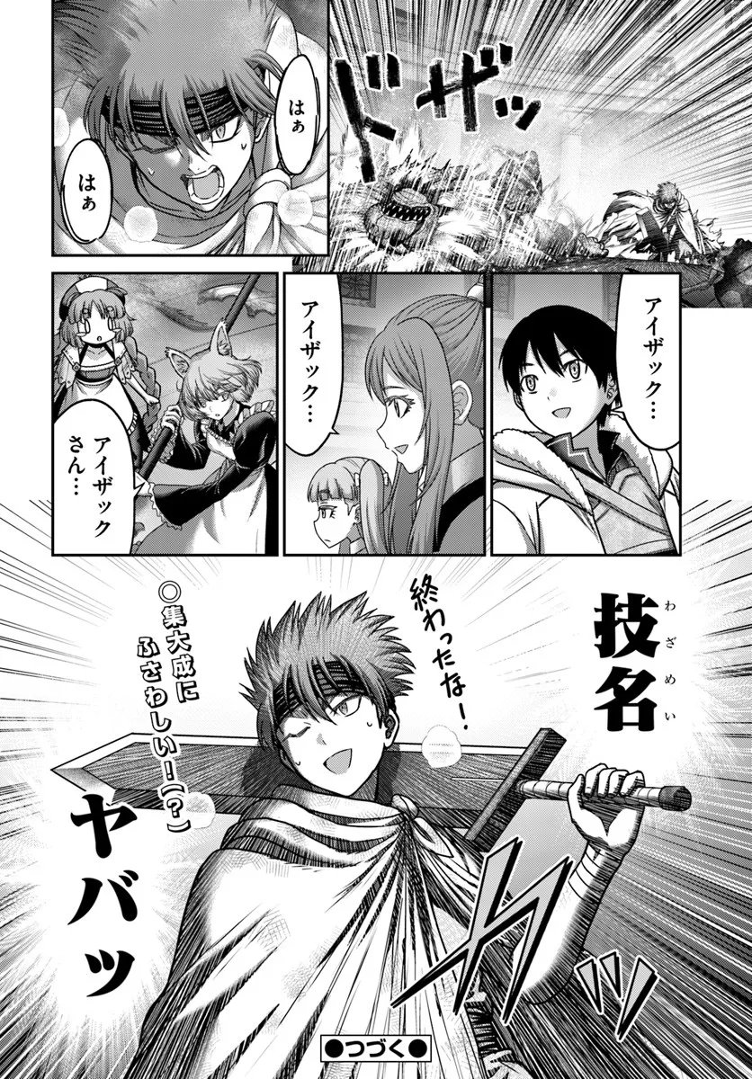 Osananajimi no S-kyuu Party kara Tsuihousareta Seijuutsukai. Bannou Shien Mahou to Nakama wo Fuyashite Saikyou e! - Chapter 57.2 - Page 17