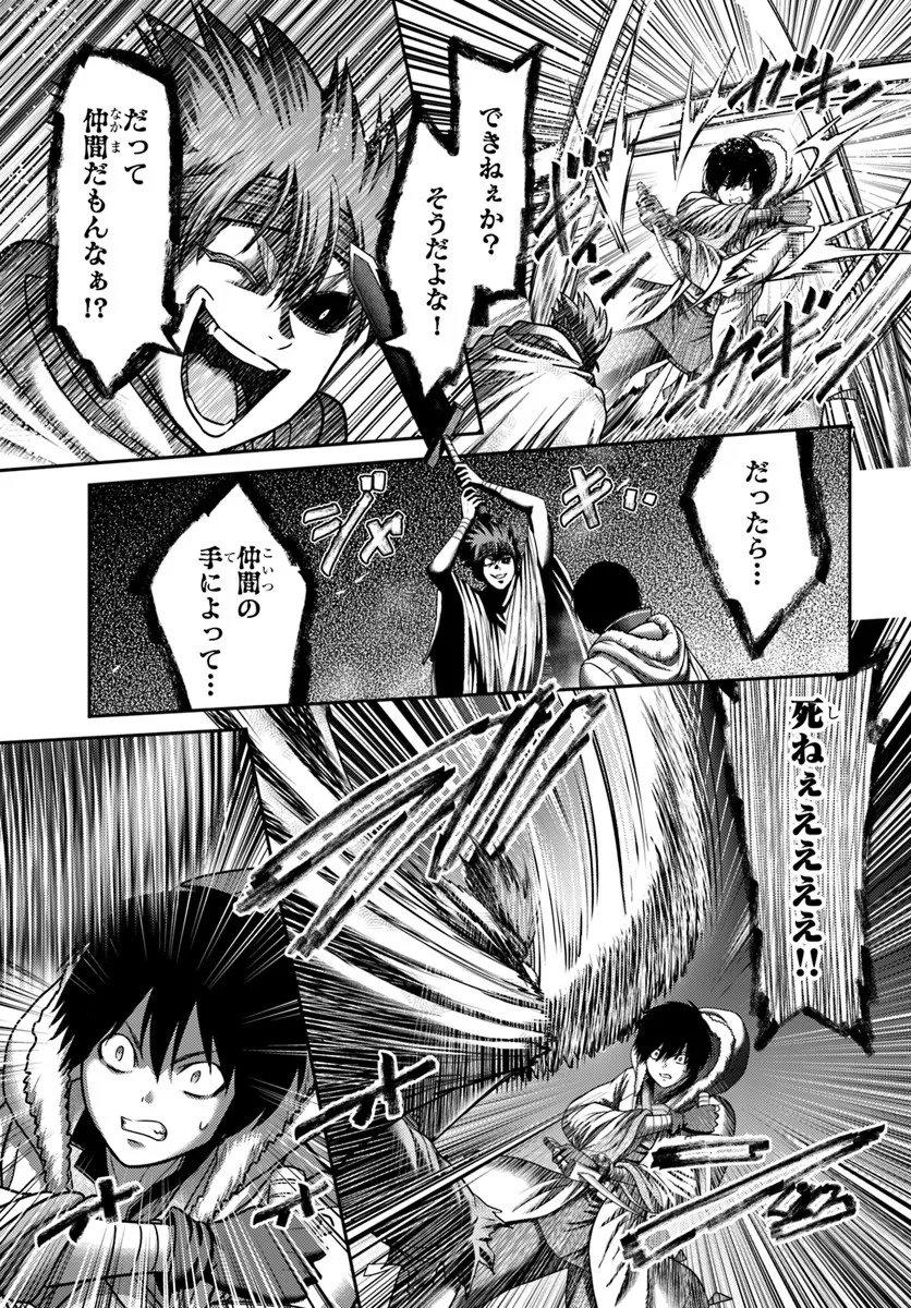 Osananajimi no S-kyuu Party kara Tsuihousareta Seijuutsukai. Bannou Shien Mahou to Nakama wo Fuyashite Saikyou e! - Chapter 57.2 - Page 2