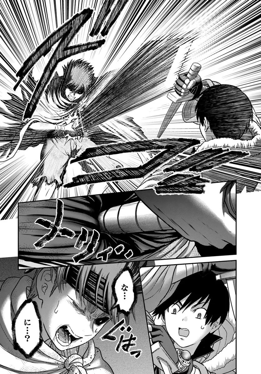 Osananajimi no S-kyuu Party kara Tsuihousareta Seijuutsukai. Bannou Shien Mahou to Nakama wo Fuyashite Saikyou e! - Chapter 57.2 - Page 3