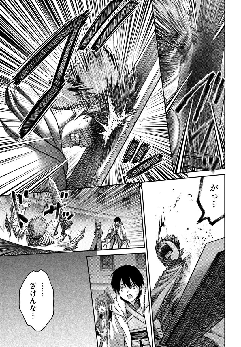 Osananajimi no S-kyuu Party kara Tsuihousareta Seijuutsukai. Bannou Shien Mahou to Nakama wo Fuyashite Saikyou e! - Chapter 57.2 - Page 4