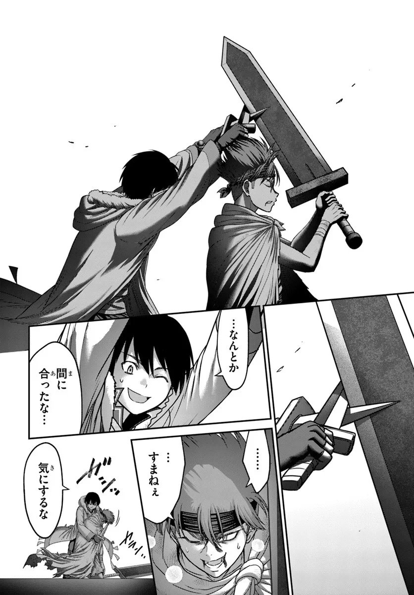 Osananajimi no S-kyuu Party kara Tsuihousareta Seijuutsukai. Bannou Shien Mahou to Nakama wo Fuyashite Saikyou e! - Chapter 57.2 - Page 7