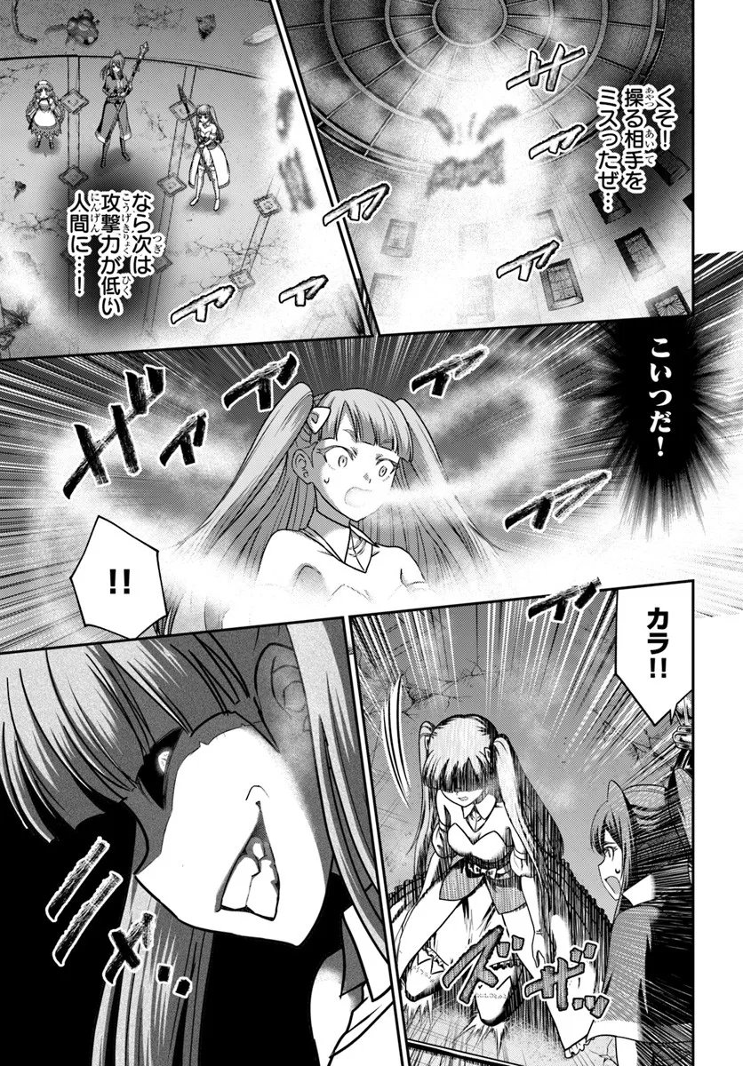 Osananajimi no S-kyuu Party kara Tsuihousareta Seijuutsukai. Bannou Shien Mahou to Nakama wo Fuyashite Saikyou e! - Chapter 57.2 - Page 8