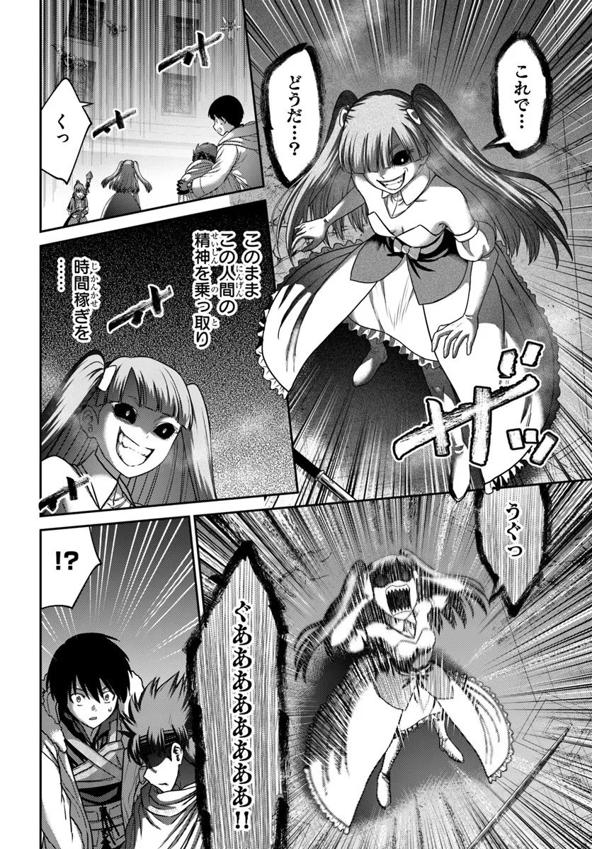 Osananajimi no S-kyuu Party kara Tsuihousareta Seijuutsukai. Bannou Shien Mahou to Nakama wo Fuyashite Saikyou e! - Chapter 57.2 - Page 9