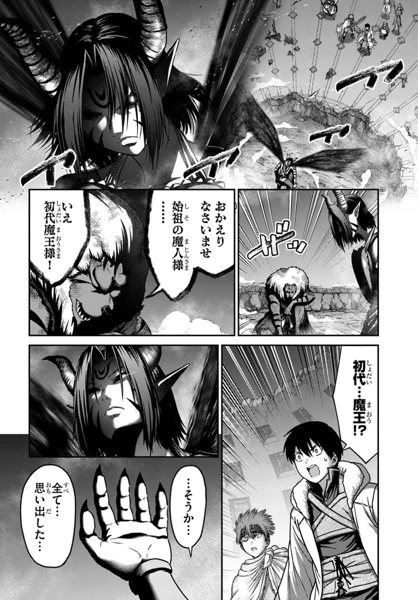 Osananajimi no S-kyuu Party kara Tsuihousareta Seijuutsukai. Bannou Shien Mahou to Nakama wo Fuyashite Saikyou e! - Chapter 58.1 - Page 10