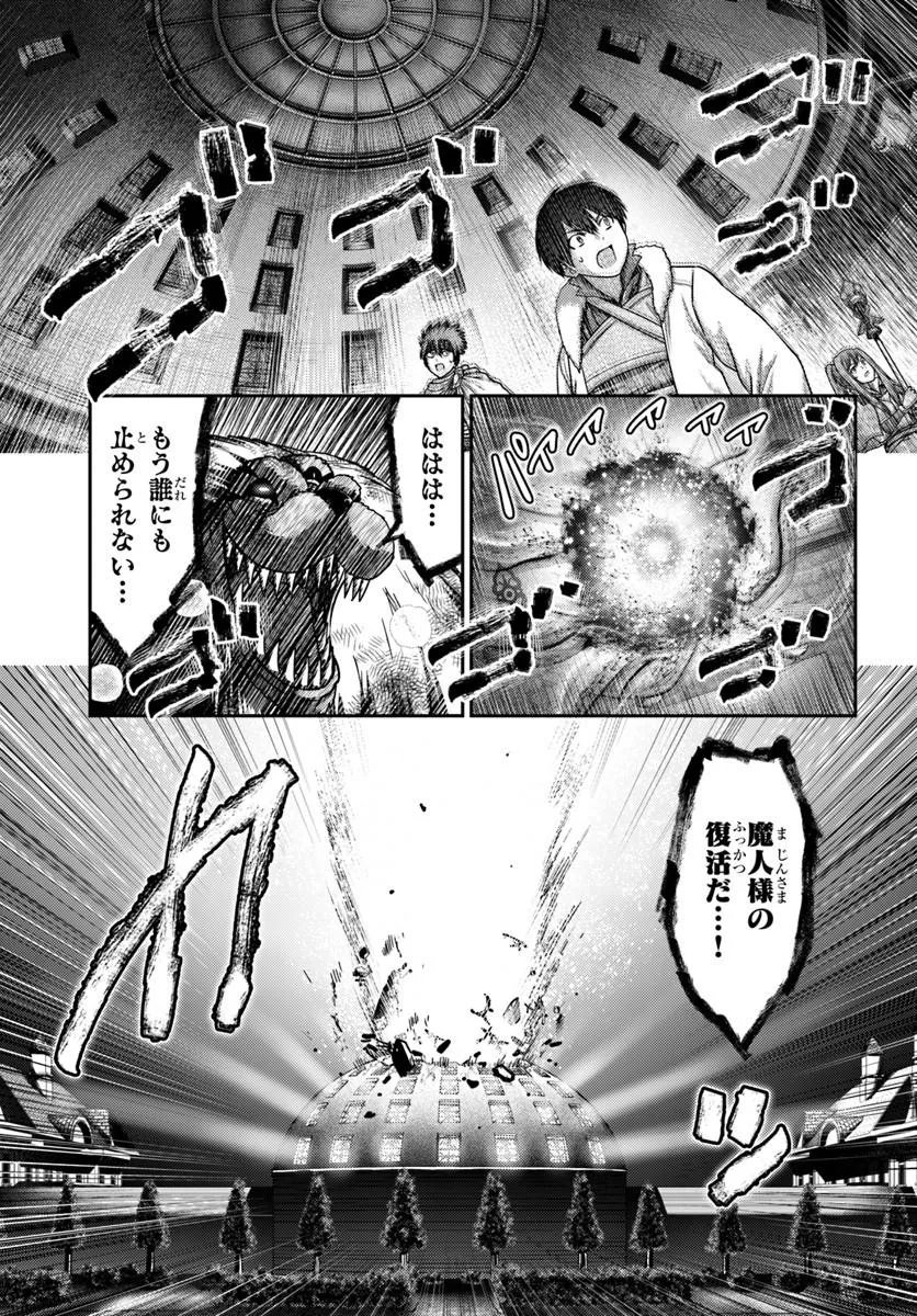 Osananajimi no S-kyuu Party kara Tsuihousareta Seijuutsukai. Bannou Shien Mahou to Nakama wo Fuyashite Saikyou e! - Chapter 58.1 - Page 3