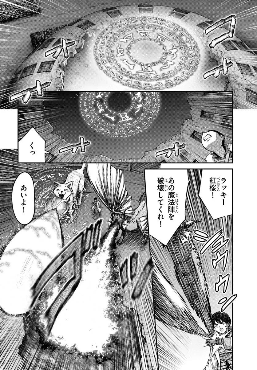 Osananajimi no S-kyuu Party kara Tsuihousareta Seijuutsukai. Bannou Shien Mahou to Nakama wo Fuyashite Saikyou e! - Chapter 58.1 - Page 4