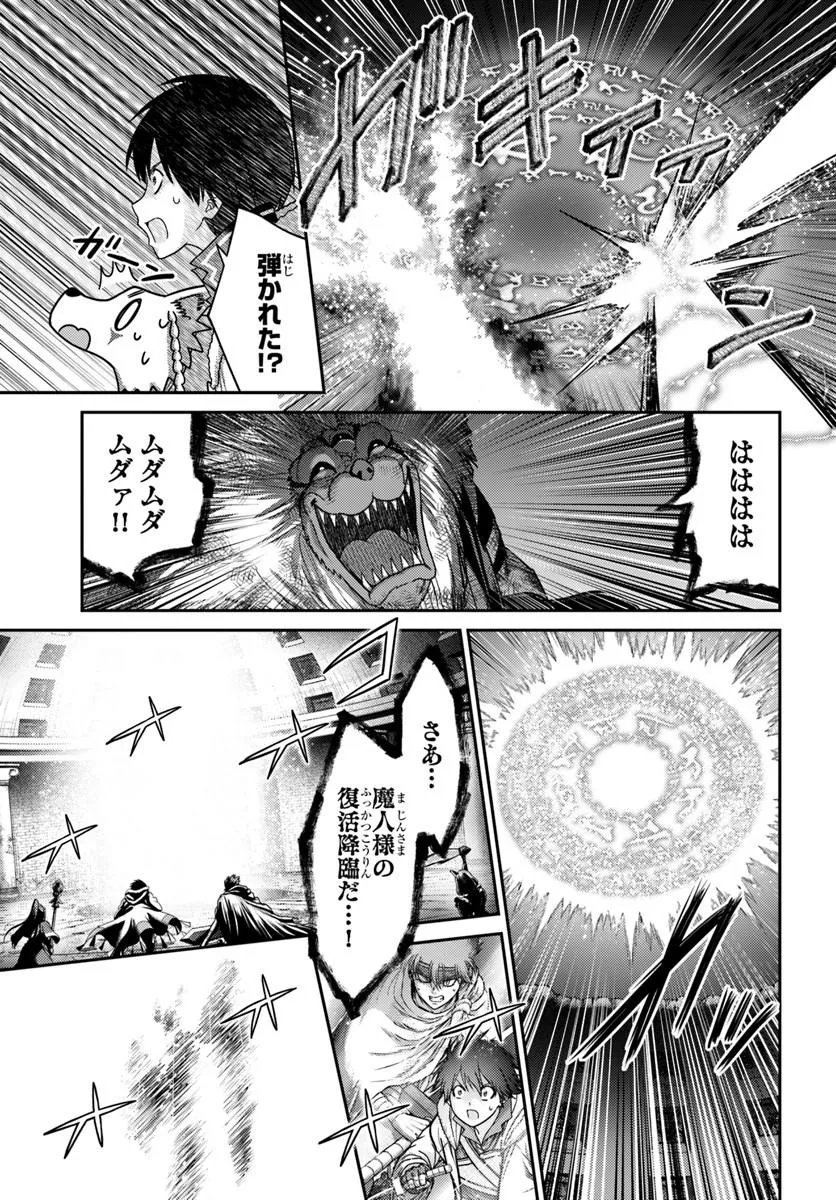 Osananajimi no S-kyuu Party kara Tsuihousareta Seijuutsukai. Bannou Shien Mahou to Nakama wo Fuyashite Saikyou e! - Chapter 58.1 - Page 5