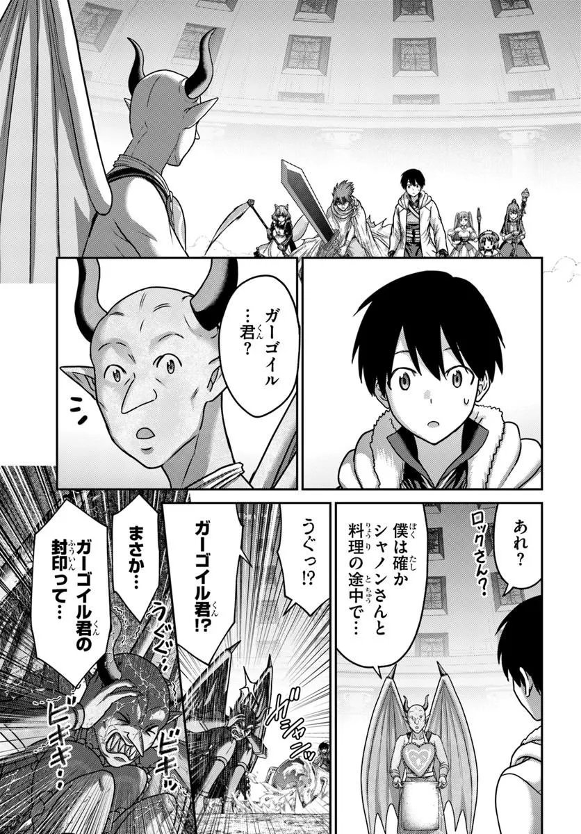 Osananajimi no S-kyuu Party kara Tsuihousareta Seijuutsukai. Bannou Shien Mahou to Nakama wo Fuyashite Saikyou e! - Chapter 58.1 - Page 7