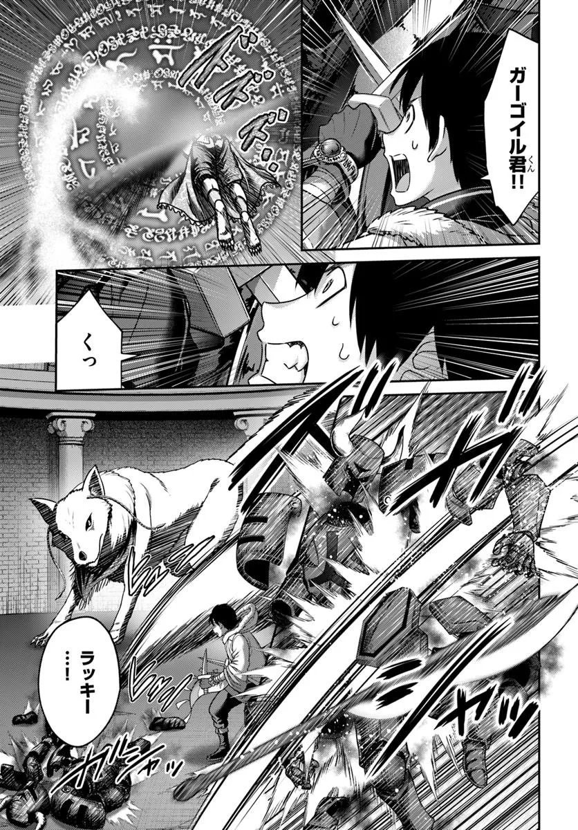 Osananajimi no S-kyuu Party kara Tsuihousareta Seijuutsukai. Bannou Shien Mahou to Nakama wo Fuyashite Saikyou e! - Chapter 58.2 - Page 11