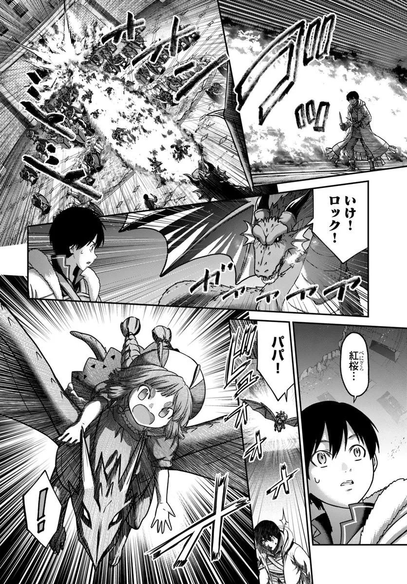 Osananajimi no S-kyuu Party kara Tsuihousareta Seijuutsukai. Bannou Shien Mahou to Nakama wo Fuyashite Saikyou e! - Chapter 58.2 - Page 12