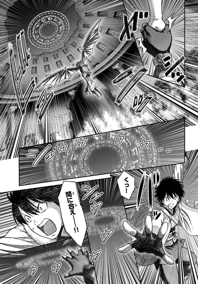 Osananajimi no S-kyuu Party kara Tsuihousareta Seijuutsukai. Bannou Shien Mahou to Nakama wo Fuyashite Saikyou e! - Chapter 58.2 - Page 13