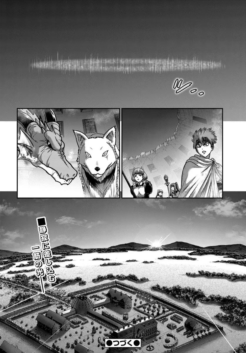 Osananajimi no S-kyuu Party kara Tsuihousareta Seijuutsukai. Bannou Shien Mahou to Nakama wo Fuyashite Saikyou e! - Chapter 58.2 - Page 14