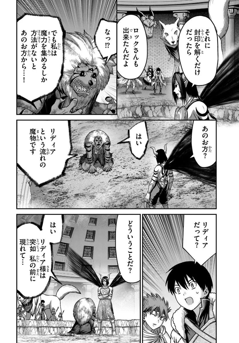 Osananajimi no S-kyuu Party kara Tsuihousareta Seijuutsukai. Bannou Shien Mahou to Nakama wo Fuyashite Saikyou e! - Chapter 58.2 - Page 2
