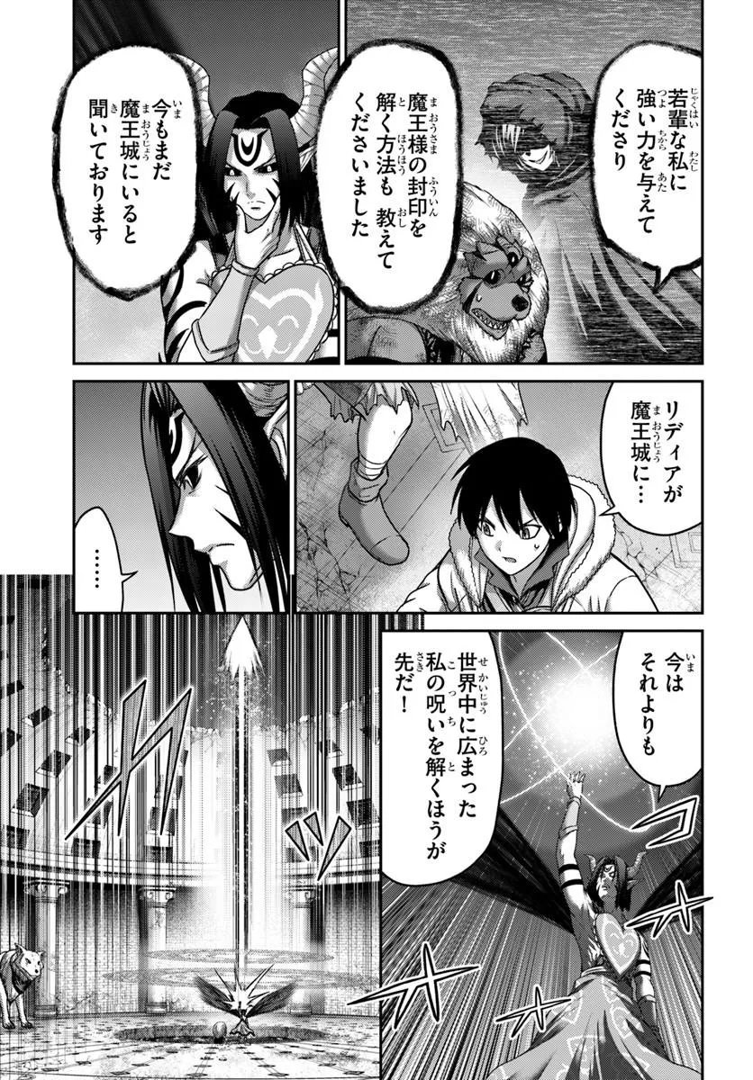 Osananajimi no S-kyuu Party kara Tsuihousareta Seijuutsukai. Bannou Shien Mahou to Nakama wo Fuyashite Saikyou e! - Chapter 58.2 - Page 3