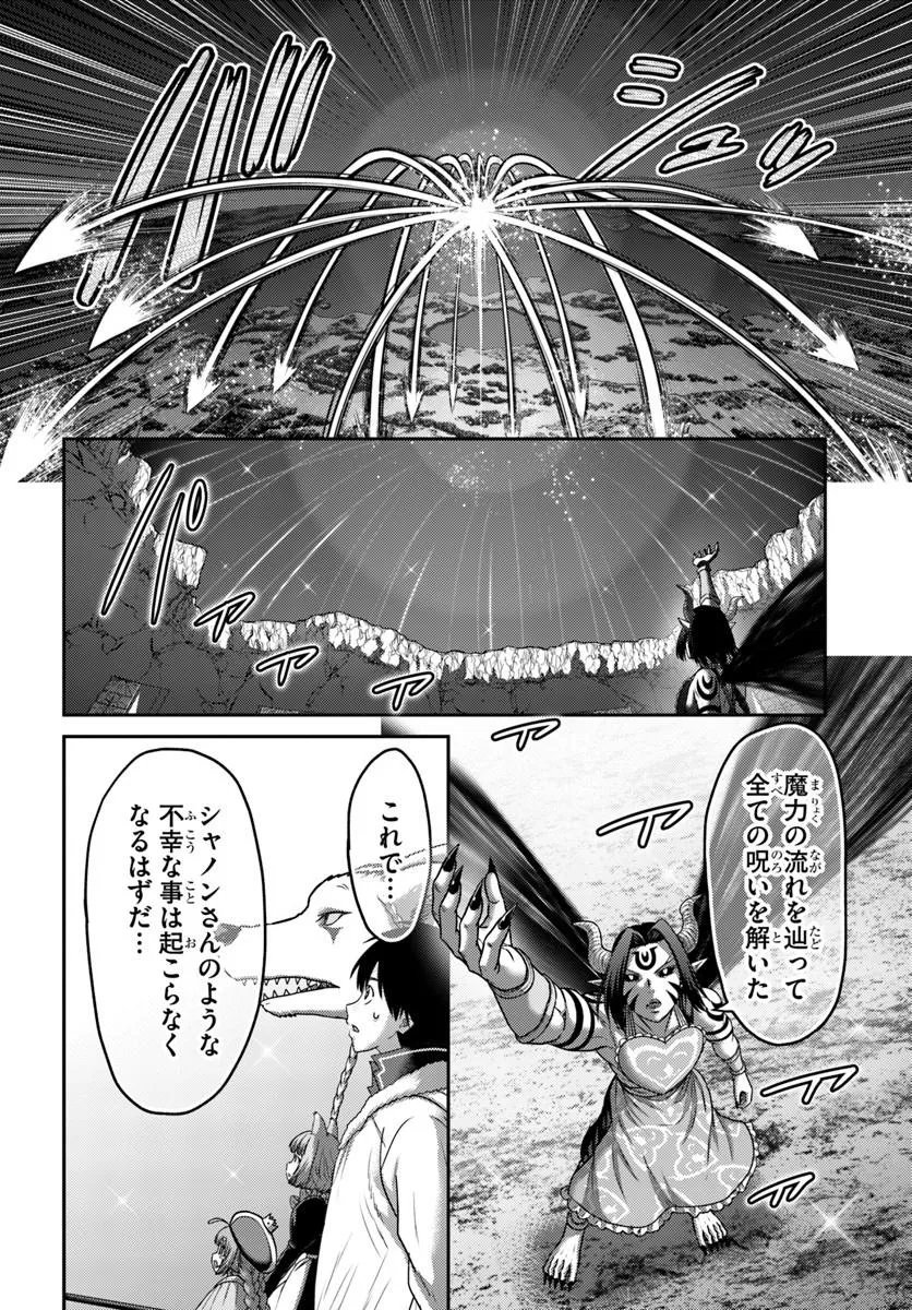 Osananajimi no S-kyuu Party kara Tsuihousareta Seijuutsukai. Bannou Shien Mahou to Nakama wo Fuyashite Saikyou e! - Chapter 58.2 - Page 4