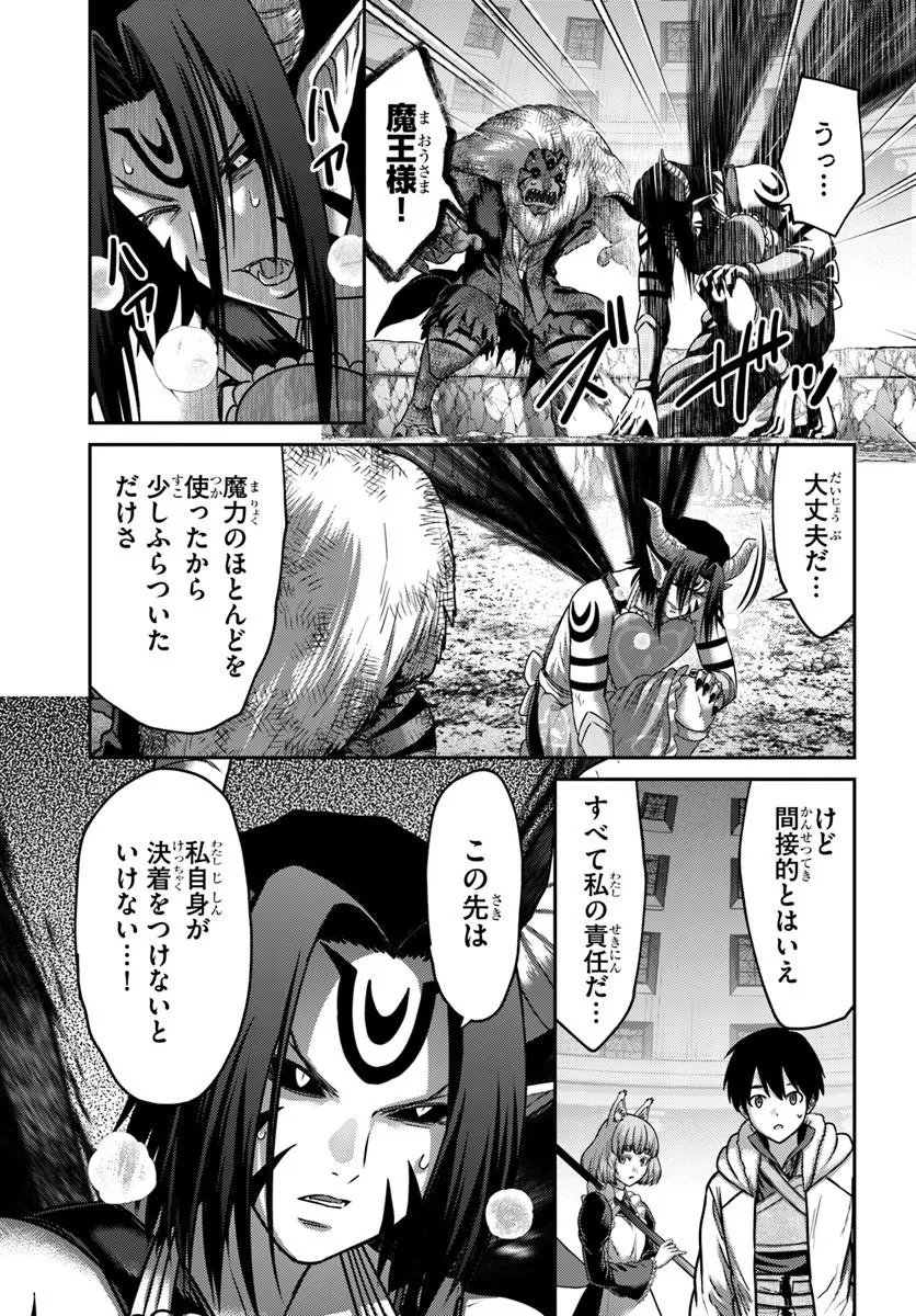 Osananajimi no S-kyuu Party kara Tsuihousareta Seijuutsukai. Bannou Shien Mahou to Nakama wo Fuyashite Saikyou e! - Chapter 58.2 - Page 5