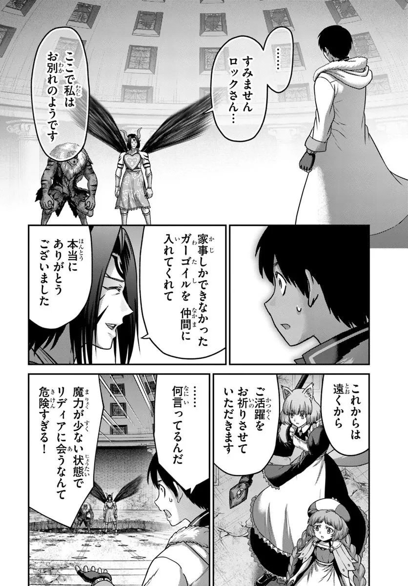 Osananajimi no S-kyuu Party kara Tsuihousareta Seijuutsukai. Bannou Shien Mahou to Nakama wo Fuyashite Saikyou e! - Chapter 58.2 - Page 6