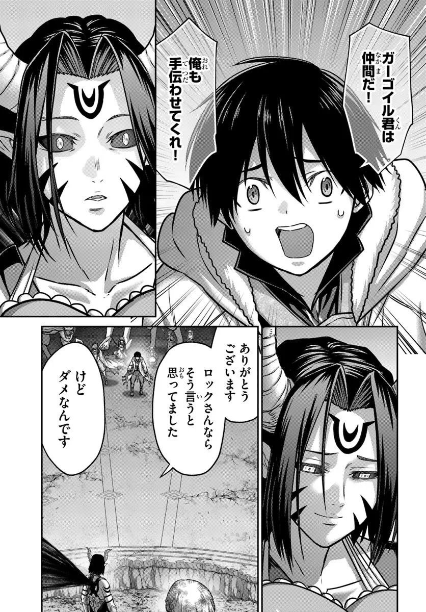 Osananajimi no S-kyuu Party kara Tsuihousareta Seijuutsukai. Bannou Shien Mahou to Nakama wo Fuyashite Saikyou e! - Chapter 58.2 - Page 7