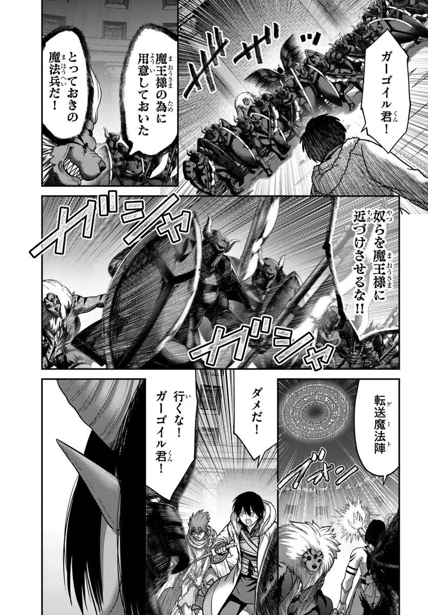 Osananajimi no S-kyuu Party kara Tsuihousareta Seijuutsukai. Bannou Shien Mahou to Nakama wo Fuyashite Saikyou e! - Chapter 58.2 - Page 9