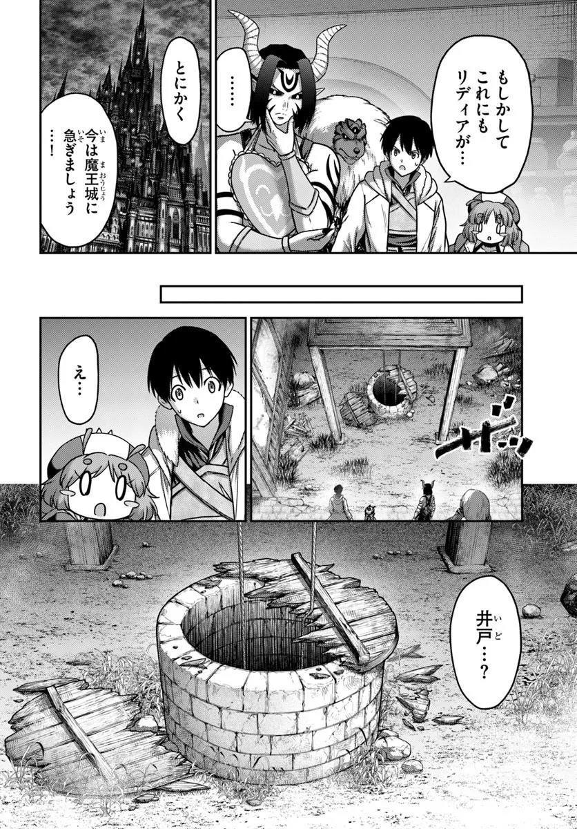 Osananajimi no S-kyuu Party kara Tsuihousareta Seijuutsukai. Bannou Shien Mahou to Nakama wo Fuyashite Saikyou e! - Chapter 59.1 - Page 10