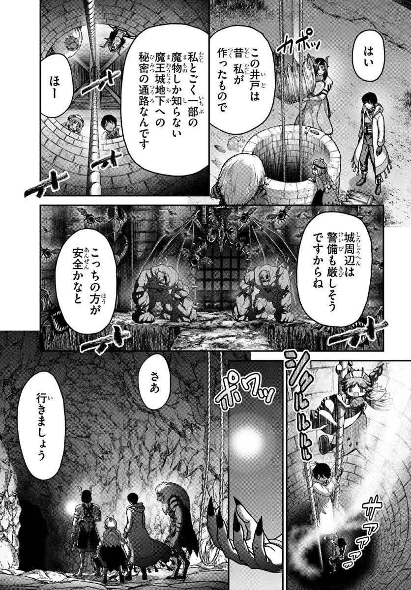 Osananajimi no S-kyuu Party kara Tsuihousareta Seijuutsukai. Bannou Shien Mahou to Nakama wo Fuyashite Saikyou e! - Chapter 59.1 - Page 11