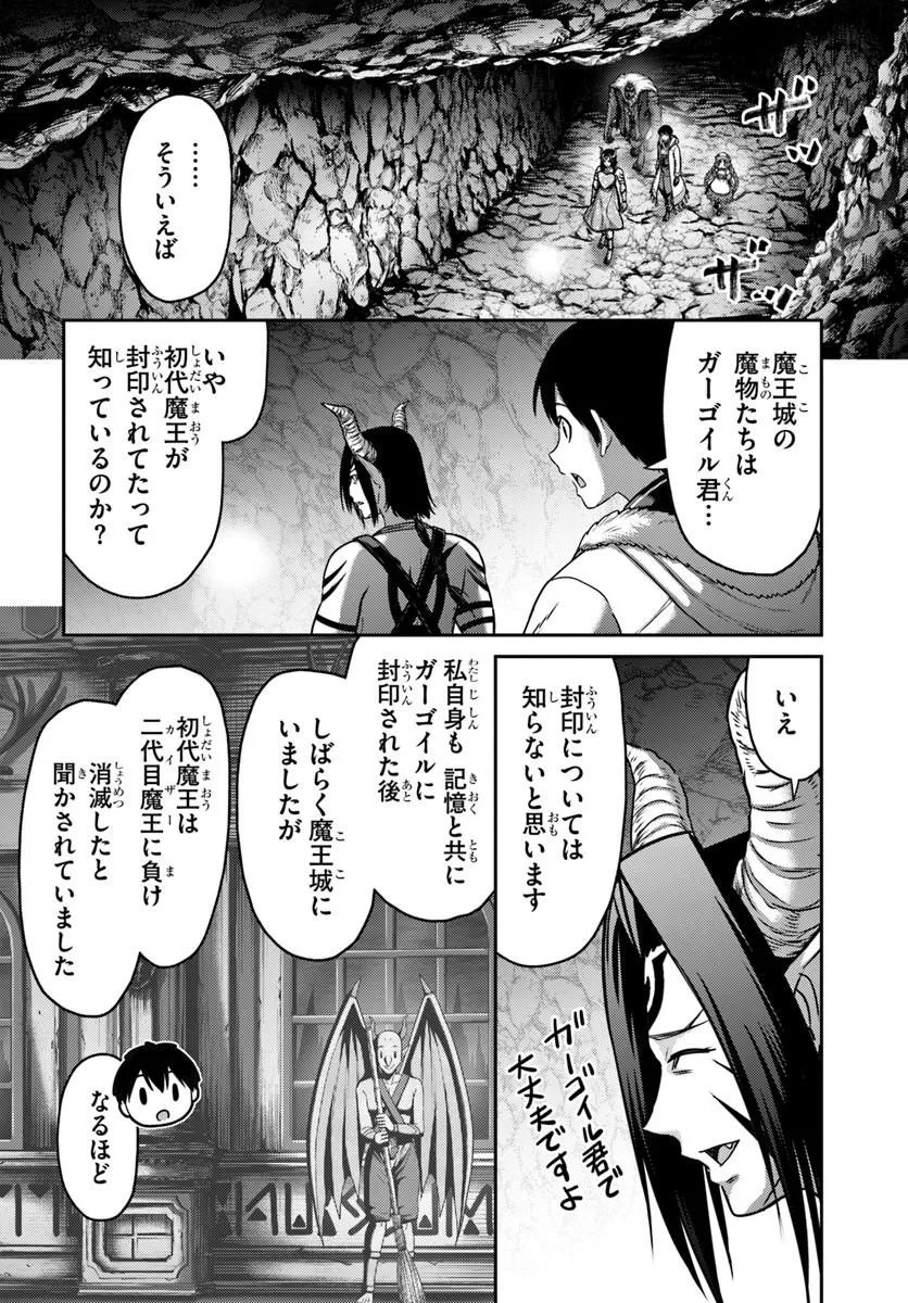 Osananajimi no S-kyuu Party kara Tsuihousareta Seijuutsukai. Bannou Shien Mahou to Nakama wo Fuyashite Saikyou e! - Chapter 59.1 - Page 12