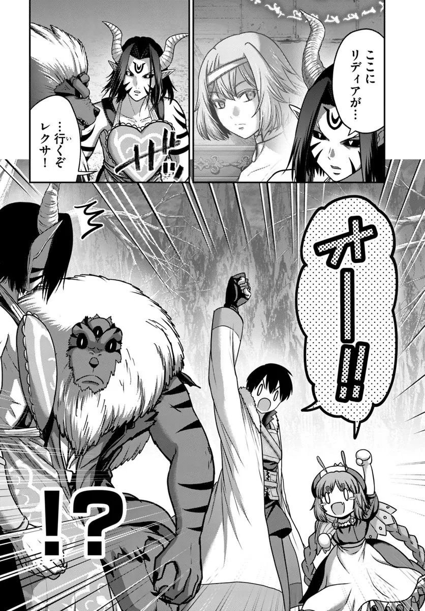 Osananajimi no S-kyuu Party kara Tsuihousareta Seijuutsukai. Bannou Shien Mahou to Nakama wo Fuyashite Saikyou e! - Chapter 59.1 - Page 2