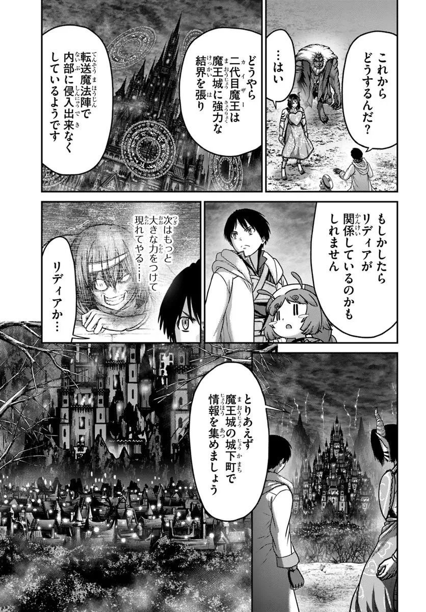 Osananajimi no S-kyuu Party kara Tsuihousareta Seijuutsukai. Bannou Shien Mahou to Nakama wo Fuyashite Saikyou e! - Chapter 59.1 - Page 5