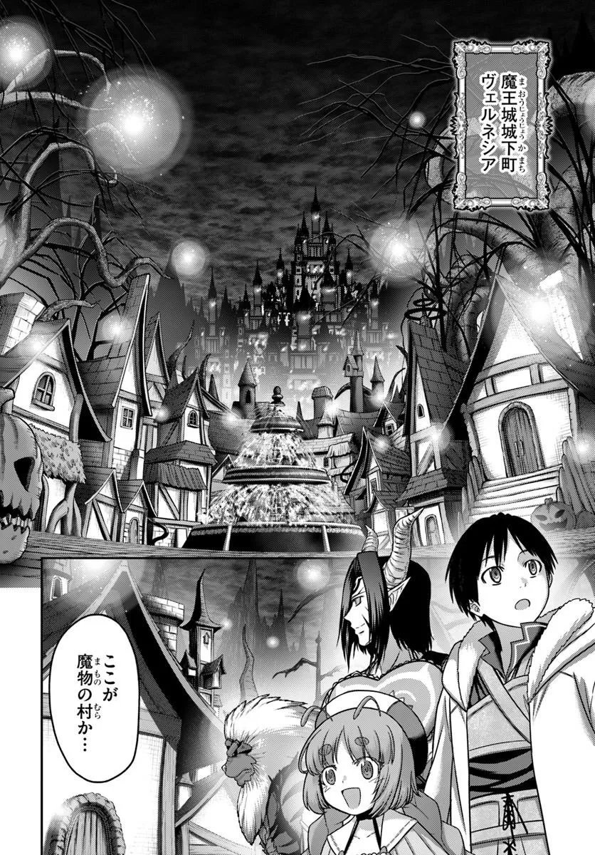Osananajimi no S-kyuu Party kara Tsuihousareta Seijuutsukai. Bannou Shien Mahou to Nakama wo Fuyashite Saikyou e! - Chapter 59.1 - Page 6