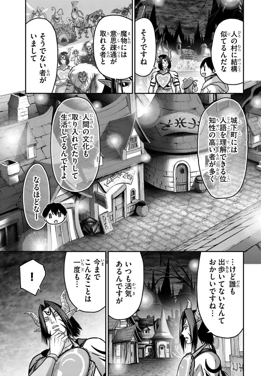 Osananajimi no S-kyuu Party kara Tsuihousareta Seijuutsukai. Bannou Shien Mahou to Nakama wo Fuyashite Saikyou e! - Chapter 59.1 - Page 7