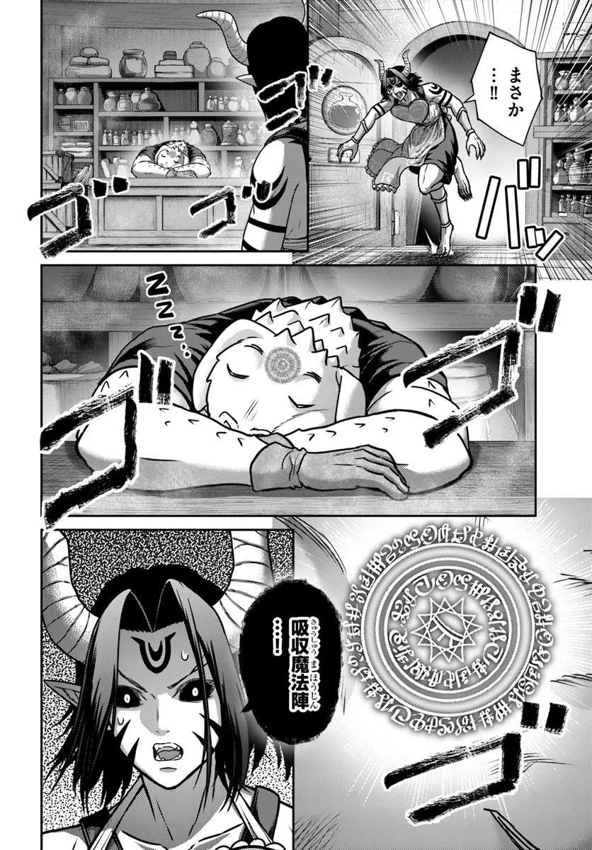 Osananajimi no S-kyuu Party kara Tsuihousareta Seijuutsukai. Bannou Shien Mahou to Nakama wo Fuyashite Saikyou e! - Chapter 59.1 - Page 8