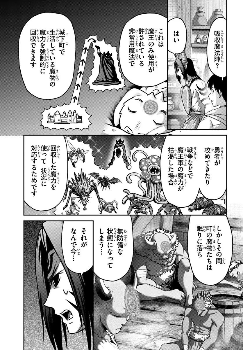 Osananajimi no S-kyuu Party kara Tsuihousareta Seijuutsukai. Bannou Shien Mahou to Nakama wo Fuyashite Saikyou e! - Chapter 59.1 - Page 9