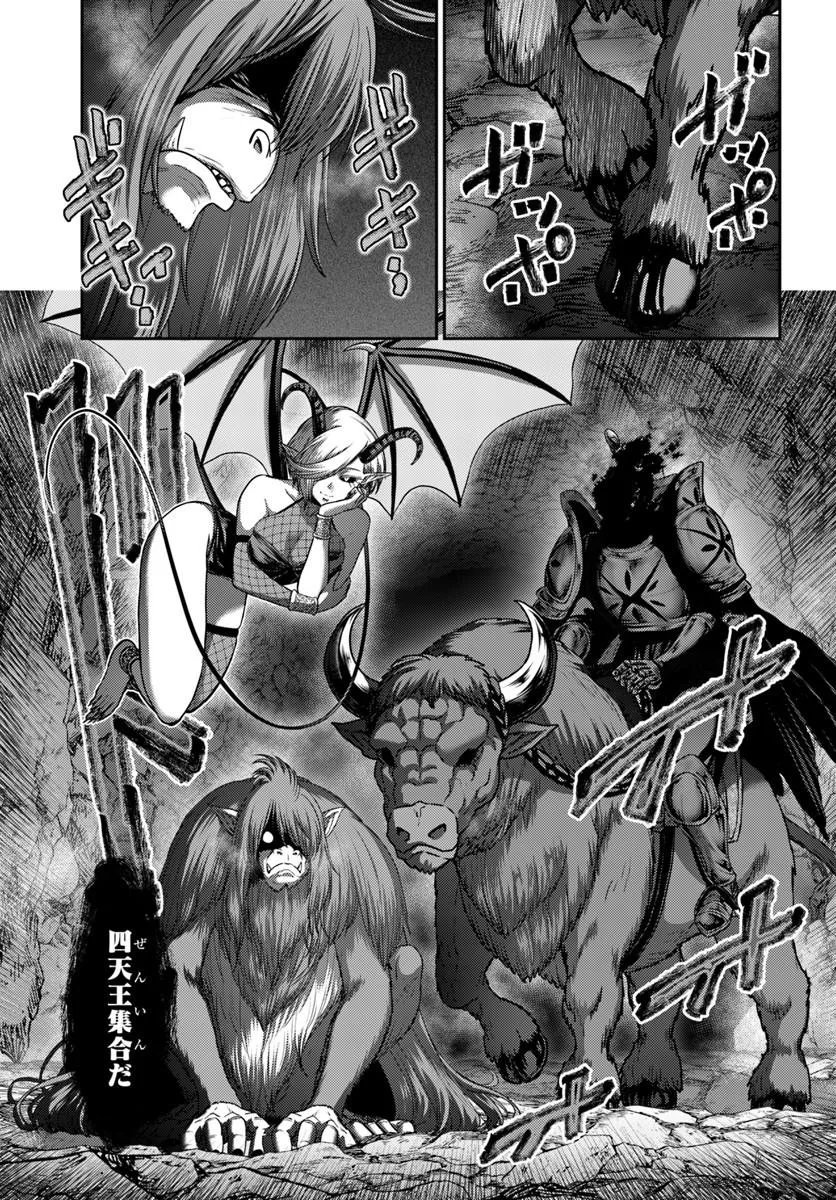 Osananajimi no S-kyuu Party kara Tsuihousareta Seijuutsukai. Bannou Shien Mahou to Nakama wo Fuyashite Saikyou e! - Chapter 59.2 - Page 10